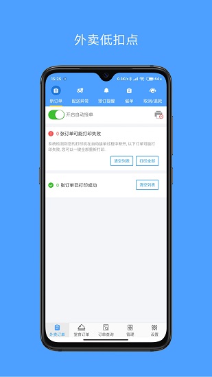 微播商家版官方版的图册