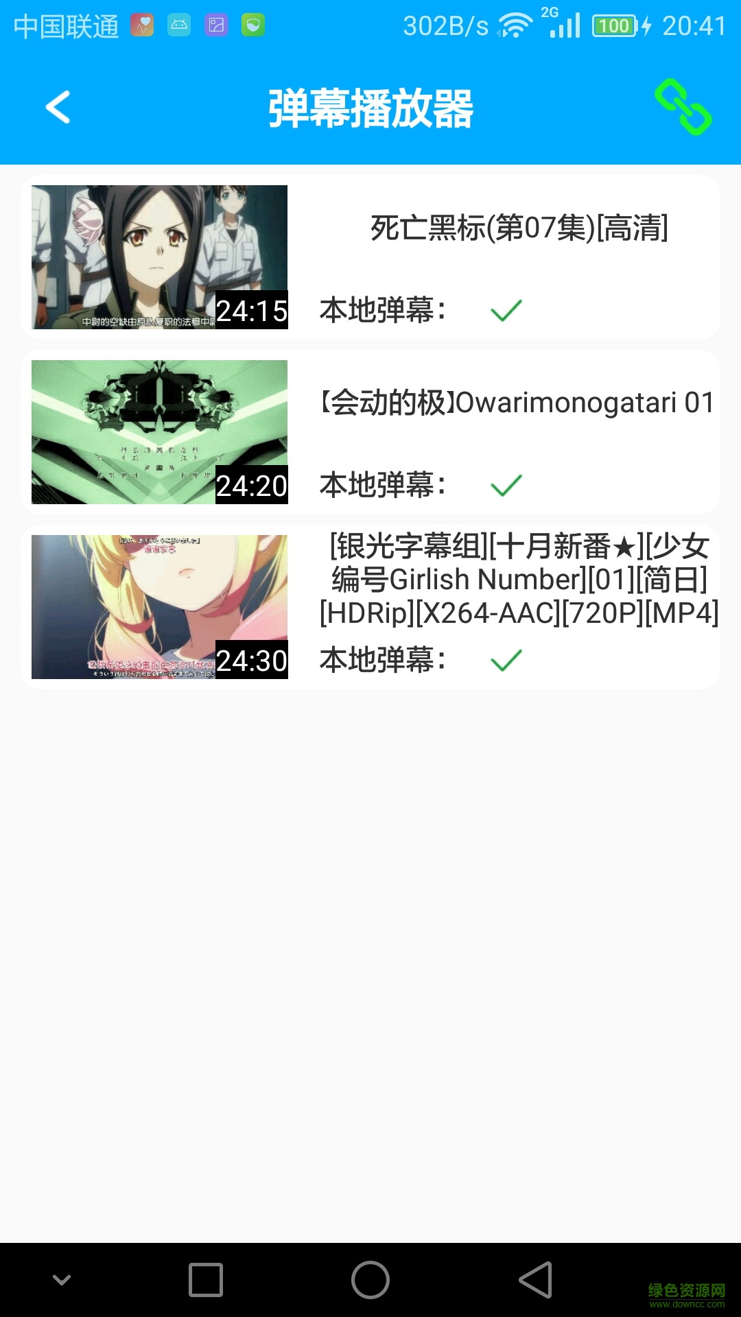 弹幕播放器app的图册