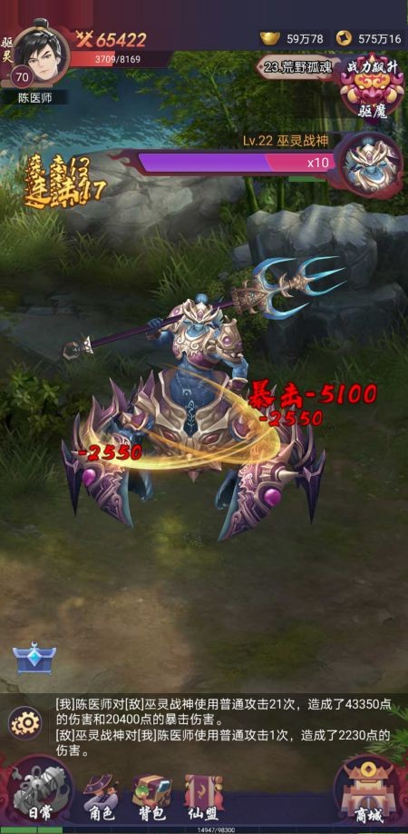 捉妖大天师手机版的图册