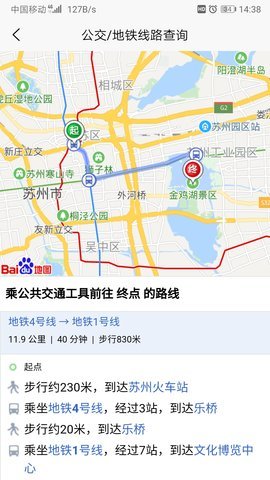苏州公交智慧行的图册