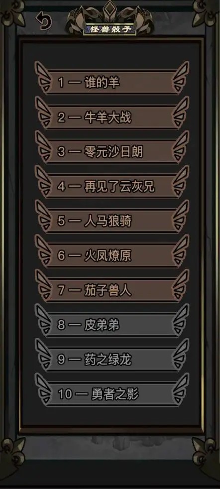 骰子怪兽的图册