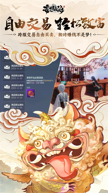 妄想山海最新版本的图册