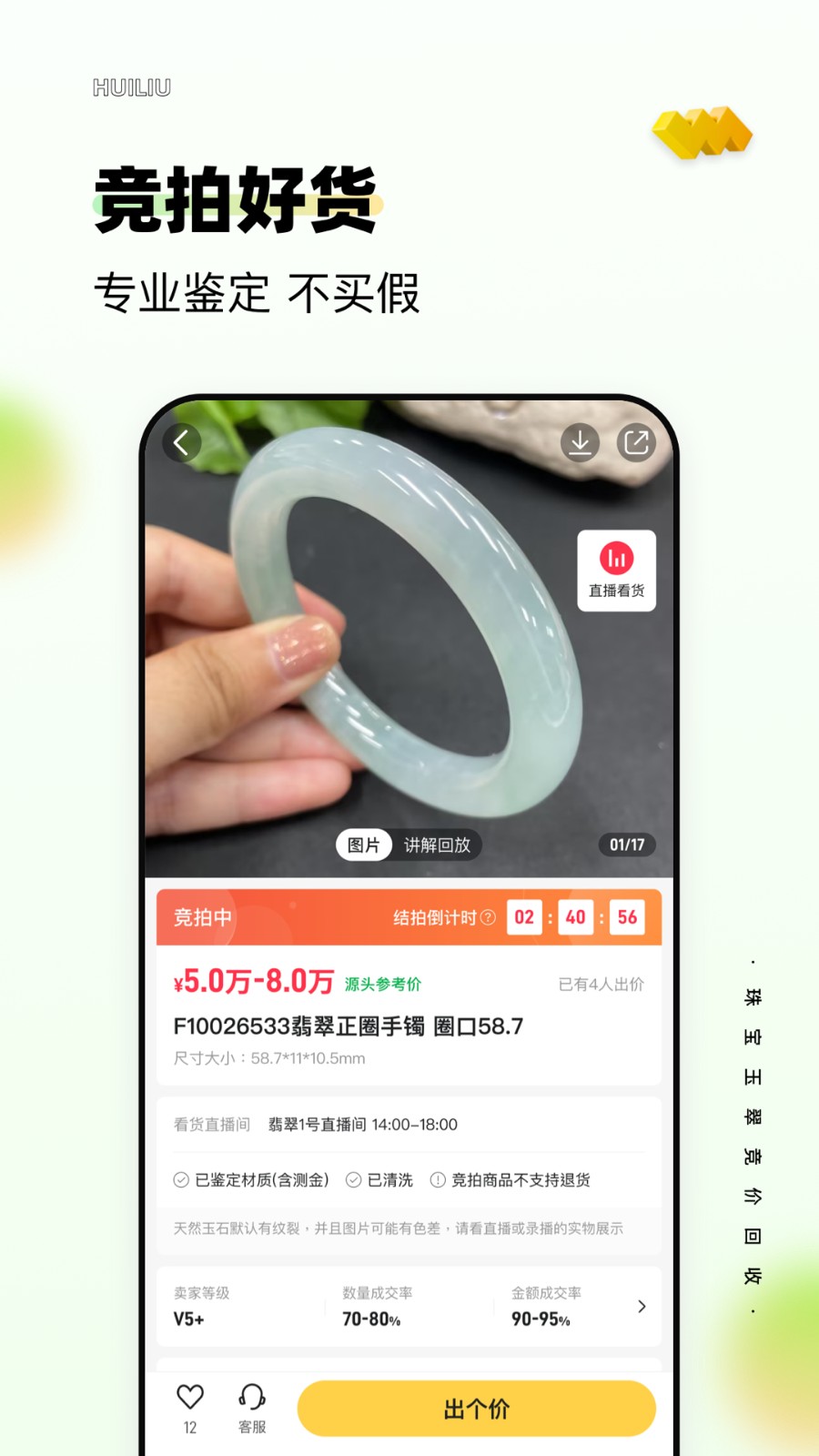 回流app的图册