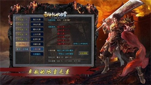 雷神刺世冰雪的图册