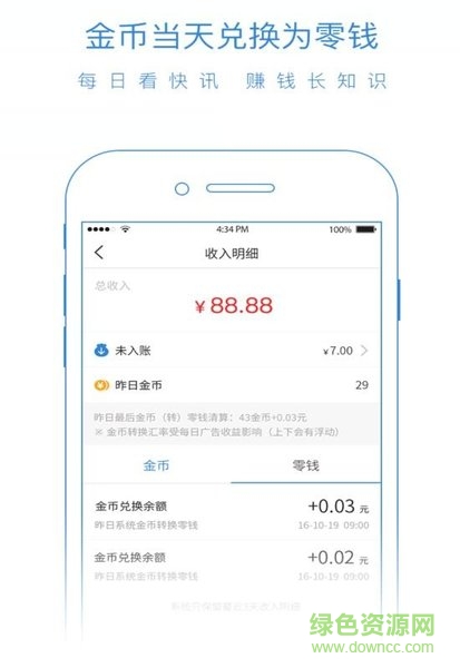 每日快讯手机版的图册