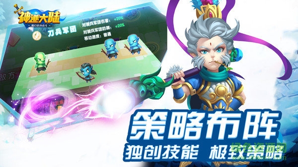 神迹大陆手游的图册