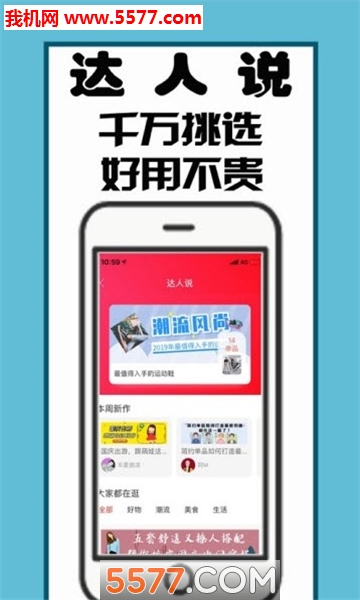 江小生网购平台的图册