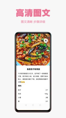 小厨房菜谱的图册