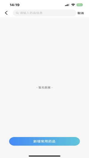 喜健医生端app的图册