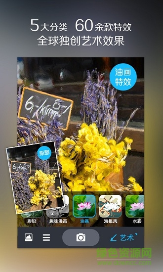 魔魅相机的图册