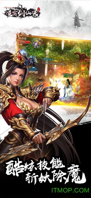 凌霄剑仙决的图册