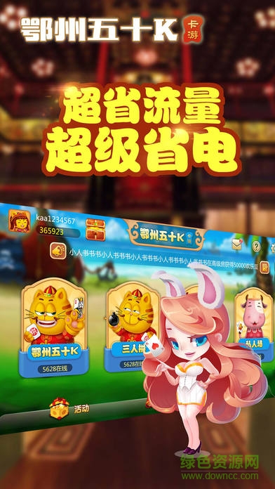 鄂州五十k两副牌的图册