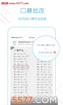 爱作业官方版的图册