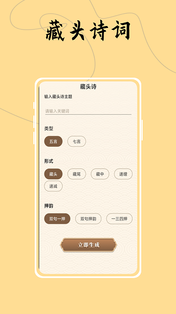 字体控app的图册
