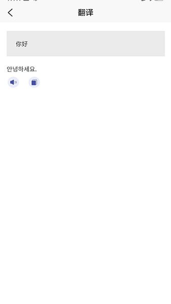 方言翻译软件的图册