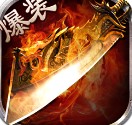 逆战龙城内购破解版