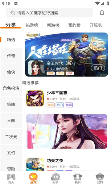 四海互娱游戏盒子的图册