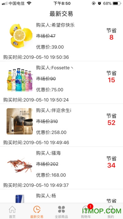 天天闪购手机客户端的图册