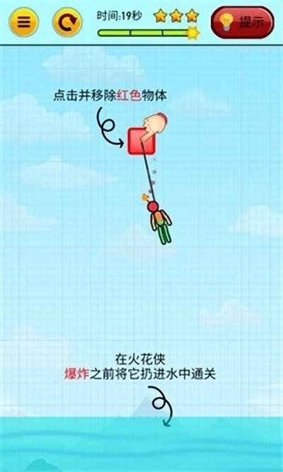 火柴人着火了游戏(manonfire)的图册