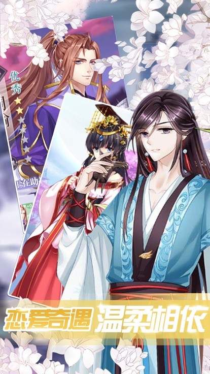 倾世绣缘的图册