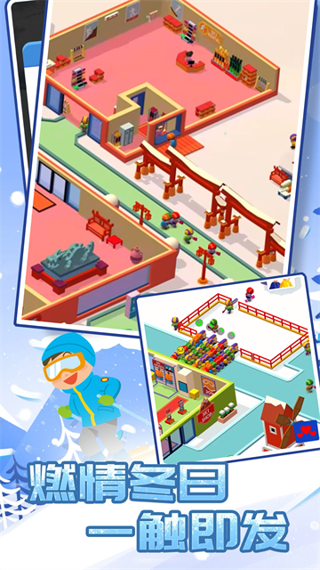 酷跑雪地小镇的图册