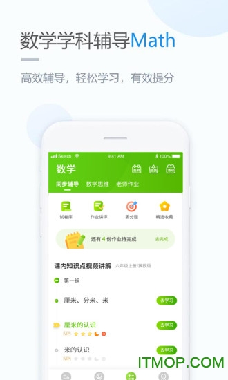 云教学习小学版的图册