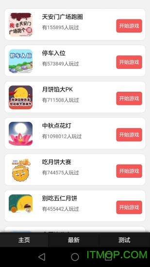 轻游中心的图册