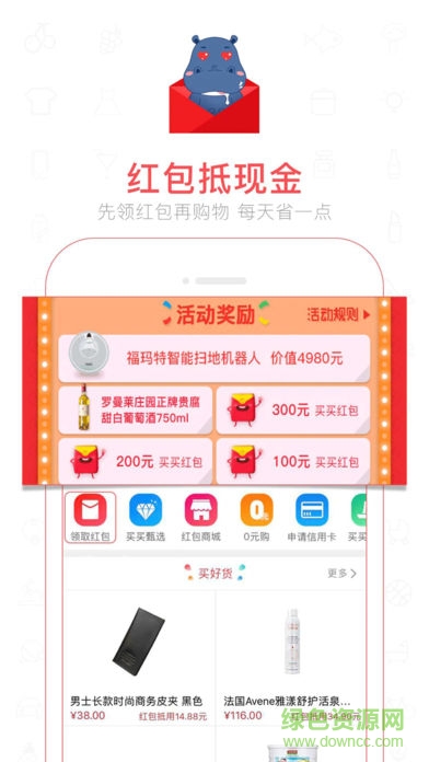 魏三买买商城手机版的图册