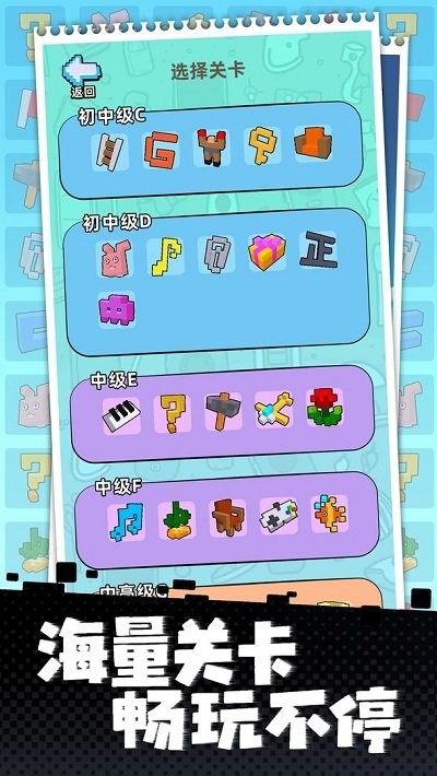 立体方块解谜游戏的图册