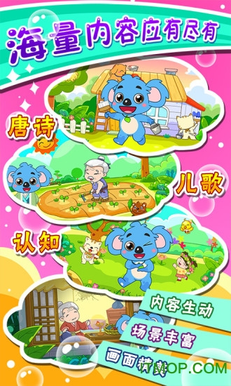 儿童宝宝考拉贝贝的图册