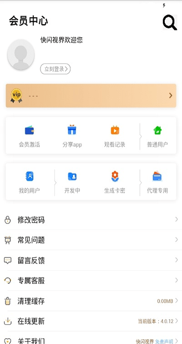 快闪视界最新版的图册