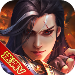 风流霸业极品驸马爷一键端