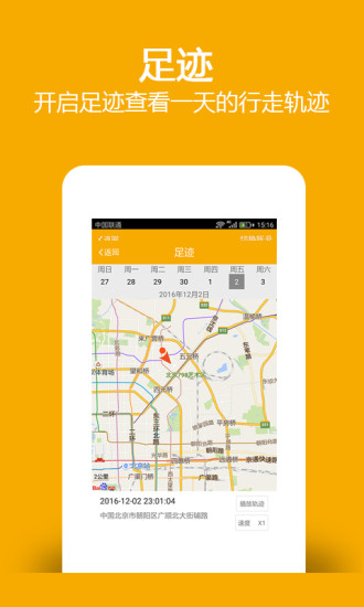 找帮手机定位防盗找回的图册