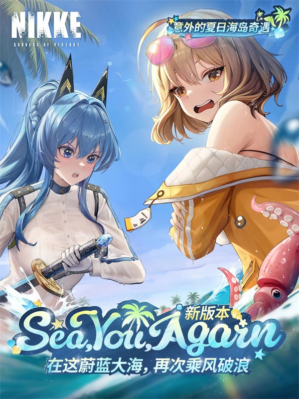 nikke胜利女神手游国际服安卓版的图册