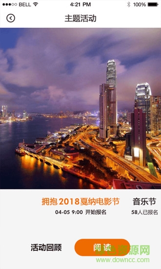 世界之眼(旅行软件)的图册