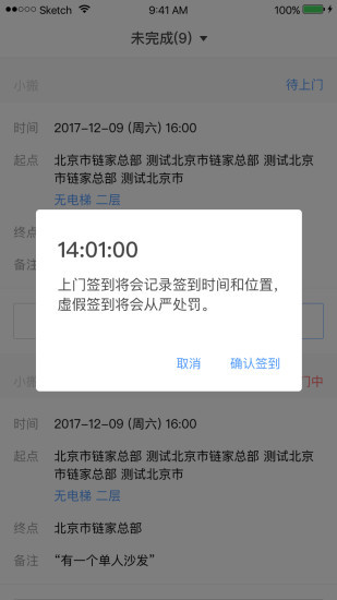 自如搬家最新版本的图册
