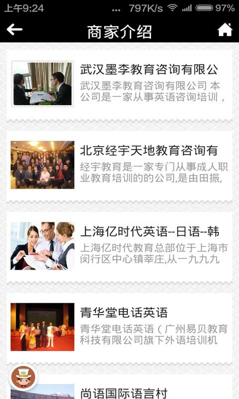 外语培训的图册