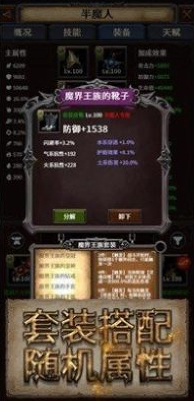 深渊破坏神的图册