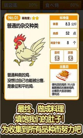 火鸡人联盟手游的图册