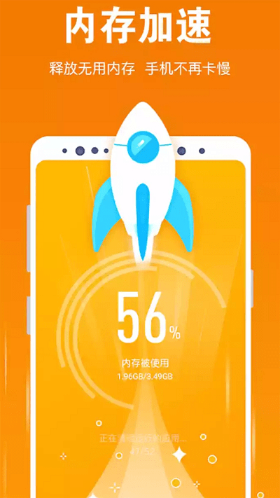 全能手机清理手机版的图册