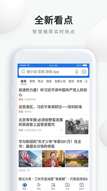 qq浏览器x86的图册