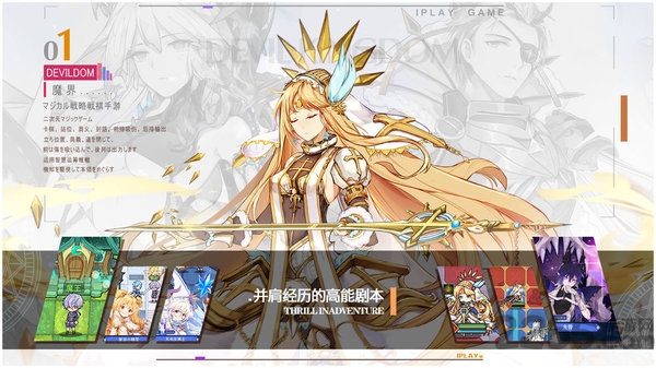 魔界王物语测试服的图册