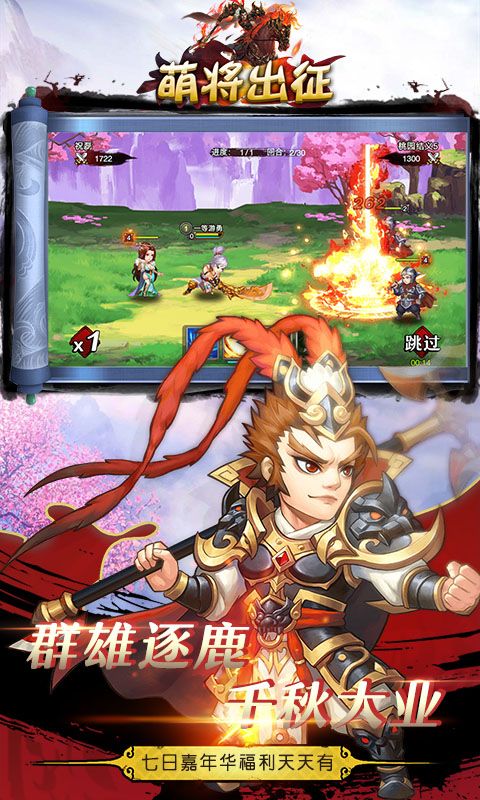 萌将出征的图册