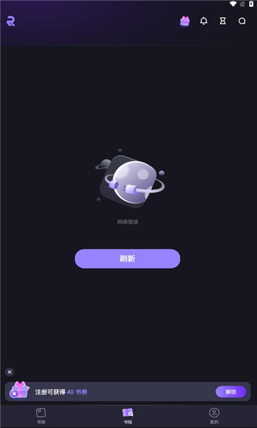 readom阅读软件的图册