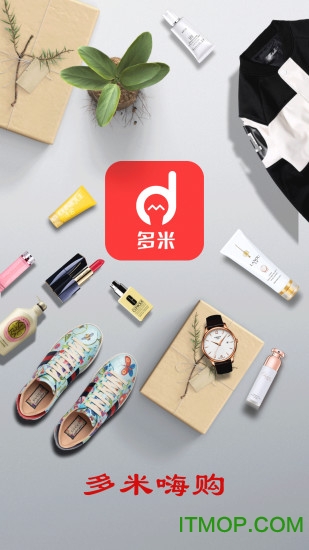 多米嗨购的图册