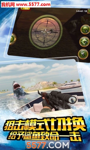 SharkFishing(饥鲨狩猎者安卓版)的图册