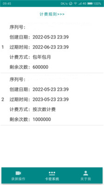 火龙果记牌器的图册