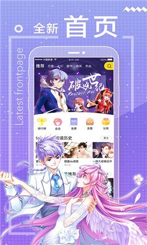 包子漫画app官网下载安装最新版的图册