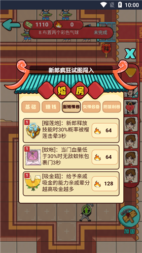 抖音欢乐派对的图册