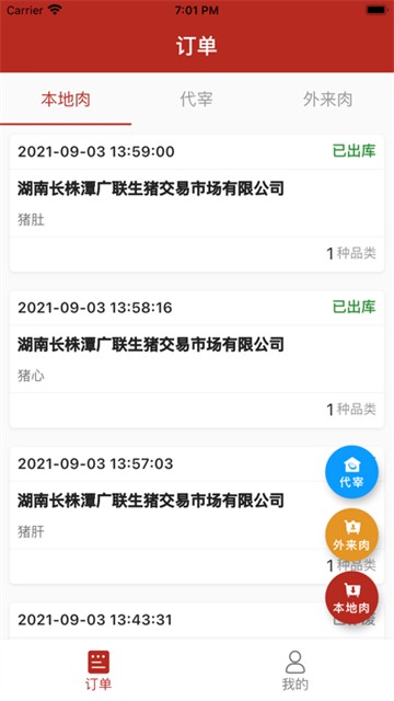 鲜肉生链的图册